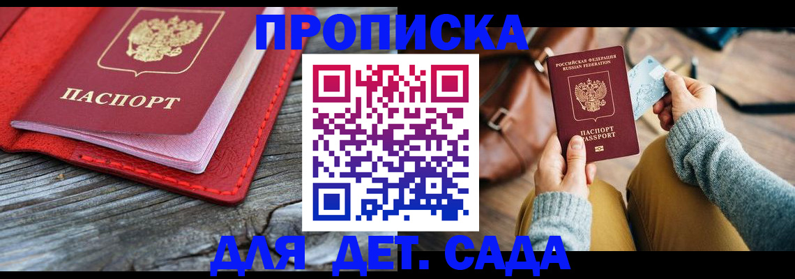 прописка для работы в Кимовске